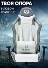Brave WS-4 Cronus White
